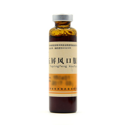 仲景 玉屏风口服液 10ml*12支