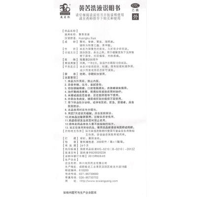 520我爱你 黄苦洗液